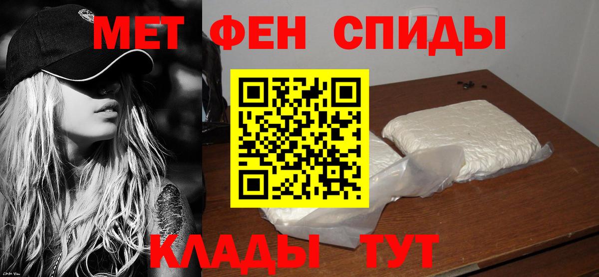Амфетамин Розовый Спасск-Дальний