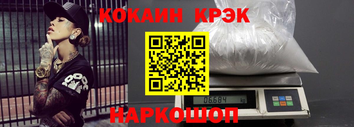 Кокаин 98%  Кокаин Боливия  Вход с VPN  COCAIN  Спасск-Дальний 