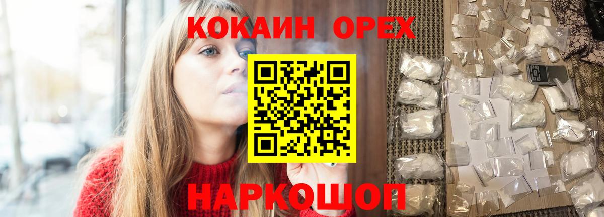 Кокаин VHQ Спасск-Дальний