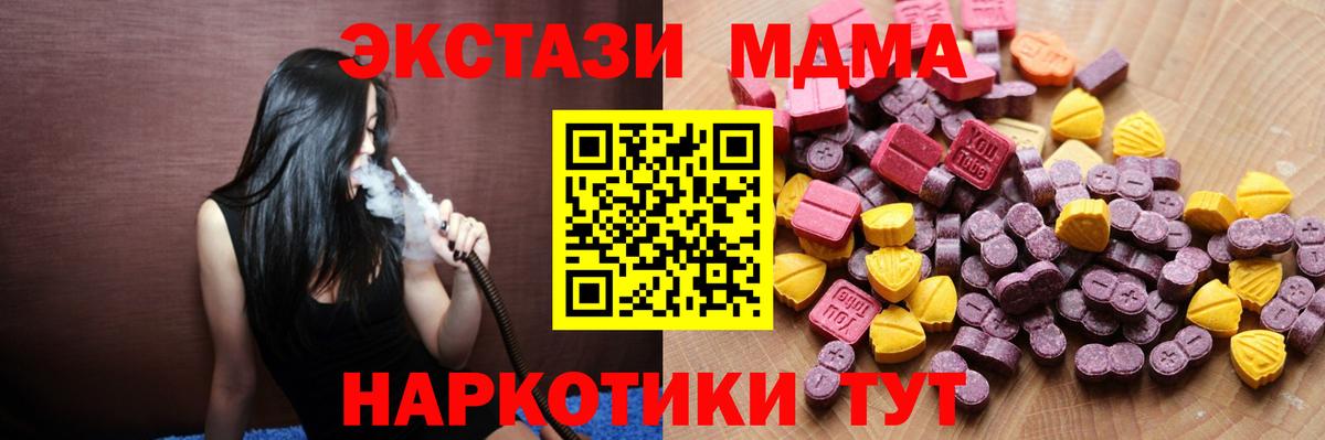 ЭКСТАЗИ  Экстази louis Vuitton  Вход с VPN  Спасск-Дальний 