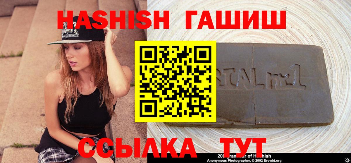 ГАШИШ Изолятор  Вход с VPN  Спасск-Дальний  ГАШИШ 40% ТГК 