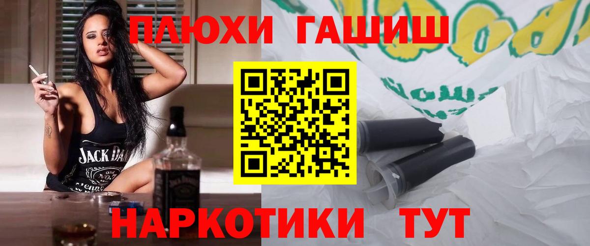 Гашиш хэш Спасск-Дальний