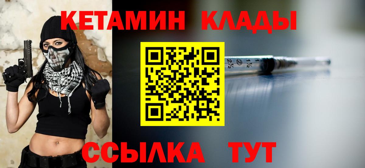 Спасск-Дальний  Кетамин ketamine  Вход с VPN 