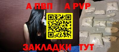 а пвп мука Обь