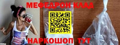 мяу мяу кристалл Обнинск