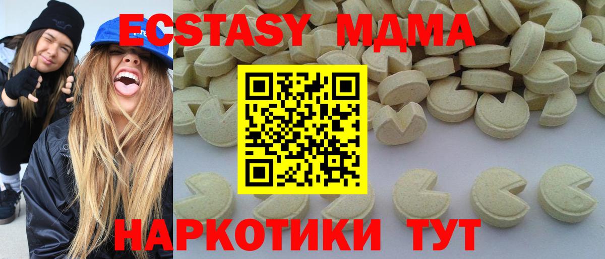 МДМА кристаллы Спасск-Дальний