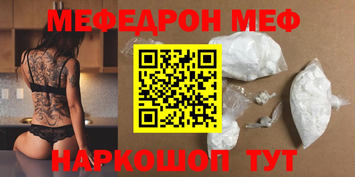 МЕФ мука Спасск-Дальний