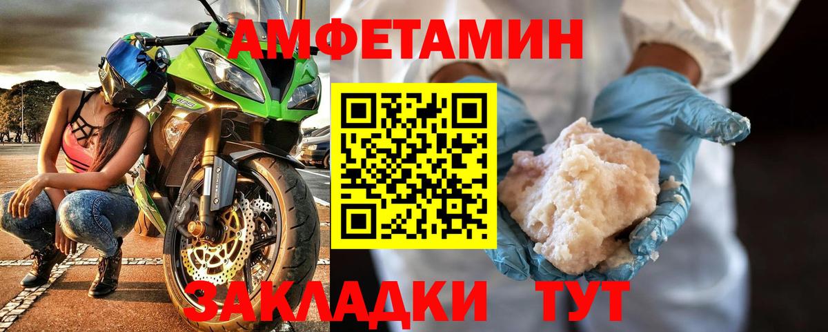 Первитин Methamphetamine Спасск-Дальний