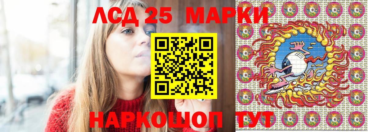 Спасск-Дальний  Марки NBOMe  Вход с VPN  Марки NBOMe 1,8мг 