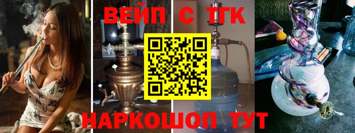 ТГК Wax  Вход с VPN  Спасск-Дальний 