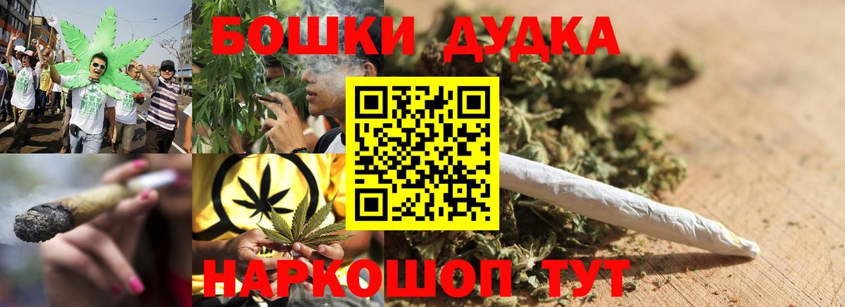 Спасск-Дальний  Марихуана Bruce Banner  Каннабис индика  Вход с VPN  Бошки марихуана конопля 